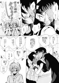 [Aikanheiwa. (Aina Nana)] 2417。★06 (Detective Conan) [Digital]