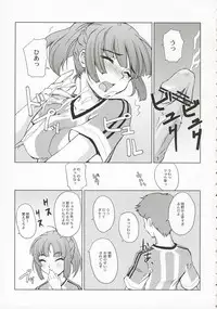 (C71) [Rotary Engine, Tsurukiya (Kannazuki Motofumi, Mutsuki Ginji)] Eleven*Play (KiMiKiSS)