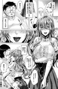 COMIC Shitsurakuten 2015-12