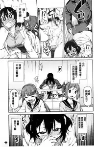 [Akitsuki Itsuki] Saimin Anji de "Kanarazu Kou naru" [Chinese]