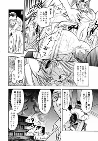 [Anthology] [2007-05-10] COMIC MEGAPLUS Vol.44 (2007-06)