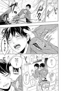 [ideokaaiji] Singeki!Levi-senpai (Shingeki no Kyojin)