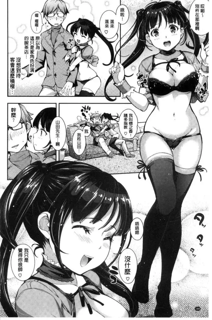 コスランブル （chinese）