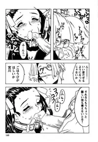 [Gorgeous Takarada] Orikou Pantsu