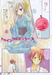 [Komiya Yuuta] Dreamsicle