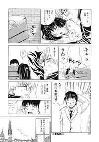 [Amamiya You] Aobazuku