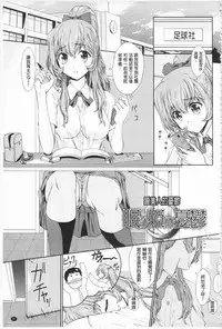 [Ban Kazuyasu] Inkou Kyoushitsu - Indecent Classroom [Chinese]