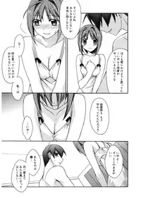 [Suzudama Renri] Red Corolla [Digital]