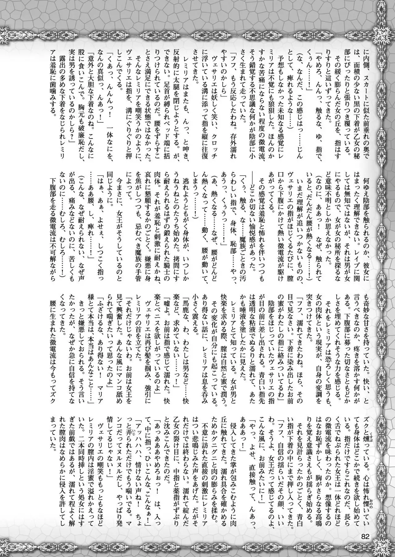 2D Dream Magazine 2017-10 Vol. 96