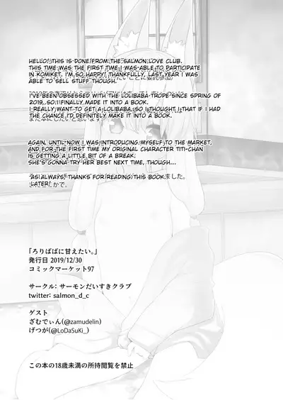 [Salmon Daisuki Club (Done)] Loli Baba ni Amaetai. [English] [Digital]