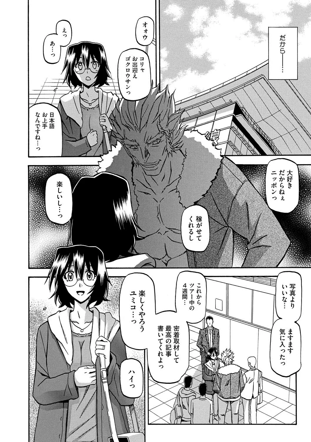 COMIC Megastore DEEP Vol. 2