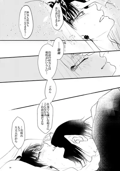 Kamikemono shirasawa-ban keiyaku