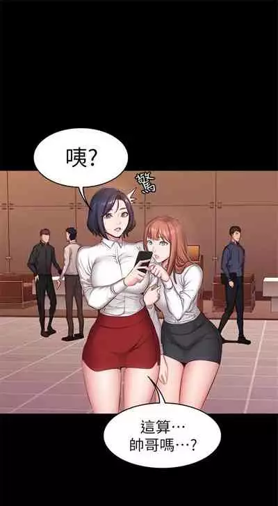 健身教练 1-27 中文翻译 （更新中）