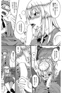 COMIC Kairakuten 2016-08