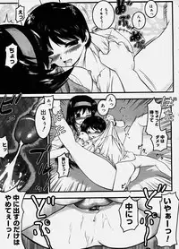 COMIC Megastore H 2003-10