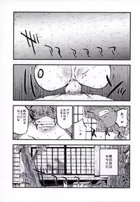 (Shuuki Reitaisai 3) [Shironegiya (miya9)] NEGIDAKU IV (Touhou Project)