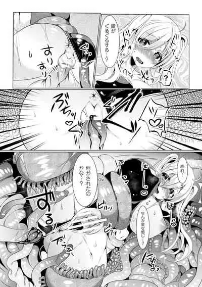 [Amamiya Mizuki] LOVE JUICE PARTY [Digital]