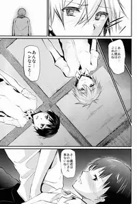 [Hemp (Shimaji)] Ikari Shinji Mesu Shiri Keikaku (Neon Genesis Evangelion)