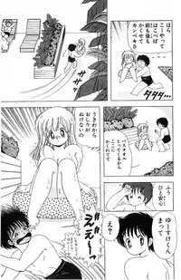 [Kamimura Sumiko] 1+2=Paradise Vol.4