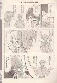 (C75) [MANDORAGORA STRIKER] RITSU+COLLE (Idolm@ster)