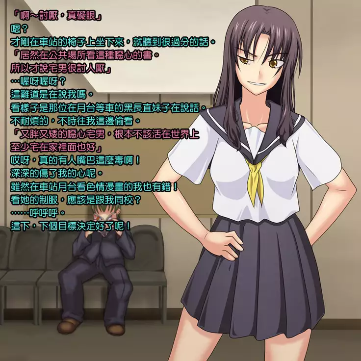 Takabisha Onna ni Oshioko wo