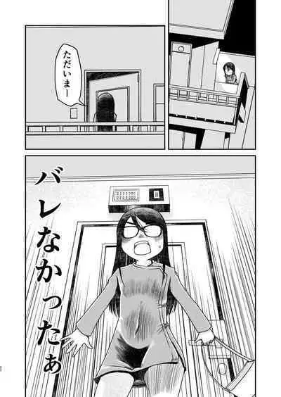 31-sai Jimi Megane OL ga Morasu dake no Hanashi 2