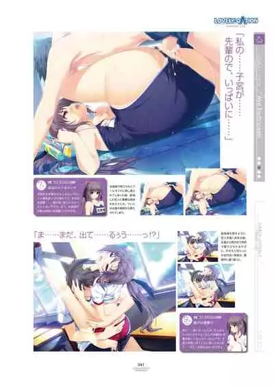 LOVELY×CATION1&2 VFB