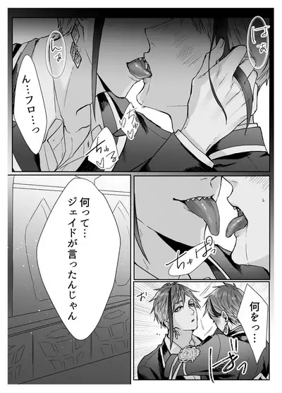 FloydJade Darake no Sairoku Bon!