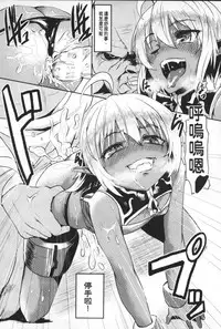 [Anthology] Reijou-tachi no Nichijou | 隸孃們的日常 [Chinese]