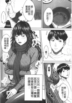 Abitai Kanojo no Mitsueki