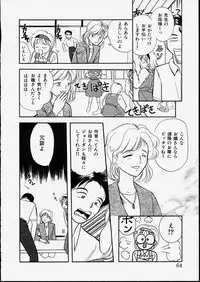 [Tama Noboru] Happy Hakusho