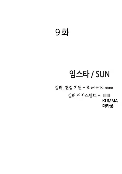 Girl Next Door Ch.1-27