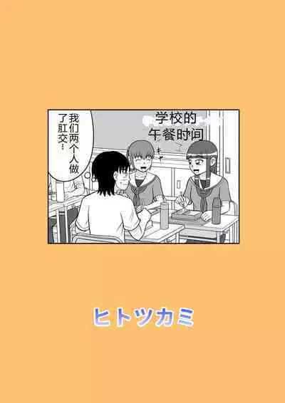 Yuzu no Onedari | 柚的撒娇请求