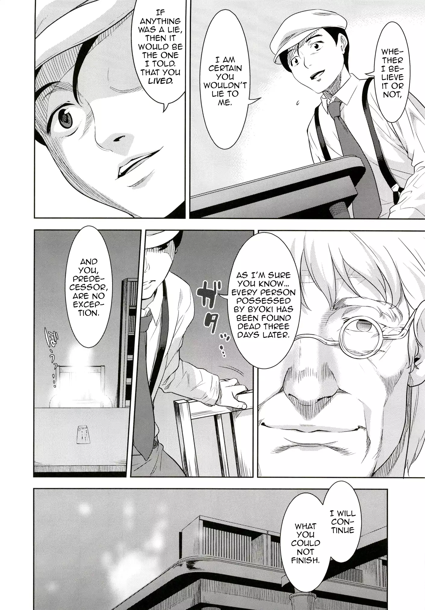 The Coming of the Cat Demon | Neko ga Kitarite