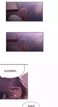 [Bak Hyeong Jun] Sweet Guy Ch.52-62 (Chinese)