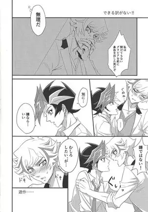 Oshite Dame nara Nanto yara After