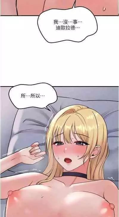 Elf Who Likes to be Humiliated Chapters 31 to 40