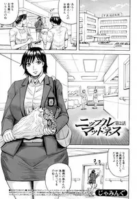 [Jamming] Nipple Madness Ch. 1-2 [Digital]