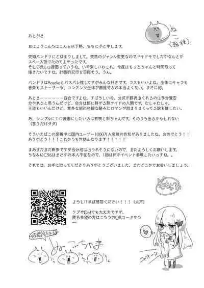 Namida nanka Oborete Shimae