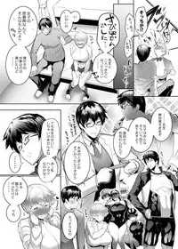 [Arsenothelus (Various)] Teisou Gyakuten Goudou (Teisou Gyakuten Sekai) [Digital]