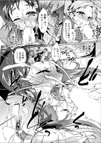 [Honda Arima] Sanshimai no Omocha