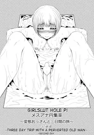 Mesuana Enshuuritsu - Futsukame