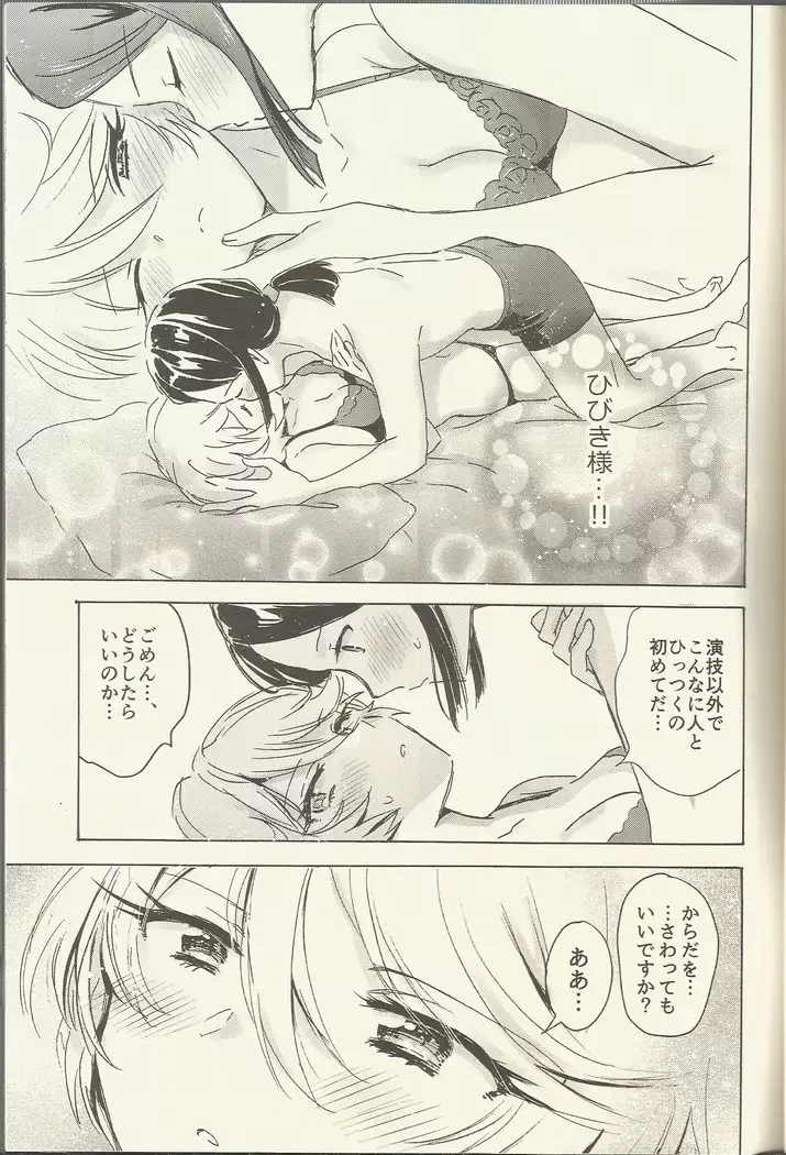 Shitsuji to Sugosu Seiri Mae