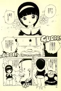 [Uchiyama Aki] Mezamekko