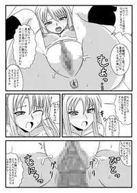 [jigoku pooshon]Rapettyo