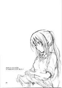 (C78) [Gyotaku (Coelacanth)] Hot Dog (K-ON!) [English]