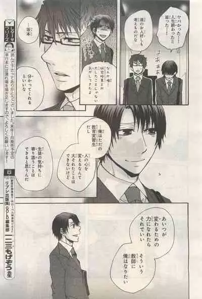 BE・BOY GOLD 2014-12