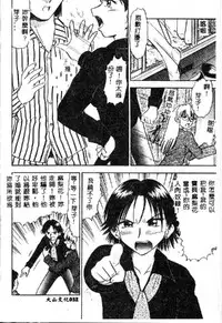 [Deep Purple '72] Wakazuma Malica - Malica is An Immoral Wife... [Chinese]