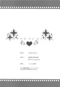 (C79) [Shinsen Gokuraku (Shuragyoku Mami)] Dualize My Angel (Tales of Graces)