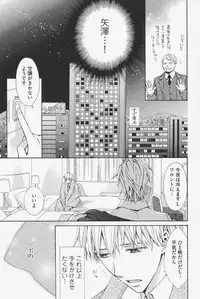 [Kinuta Nana] Hanataba Mitai ni Daitekure